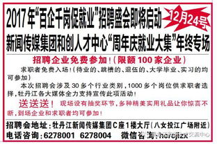 牡丹江利民勞務(wù)人力資源服務(wù)中心 專業(yè)勞務(wù)服務(wù)的區(qū)域典范